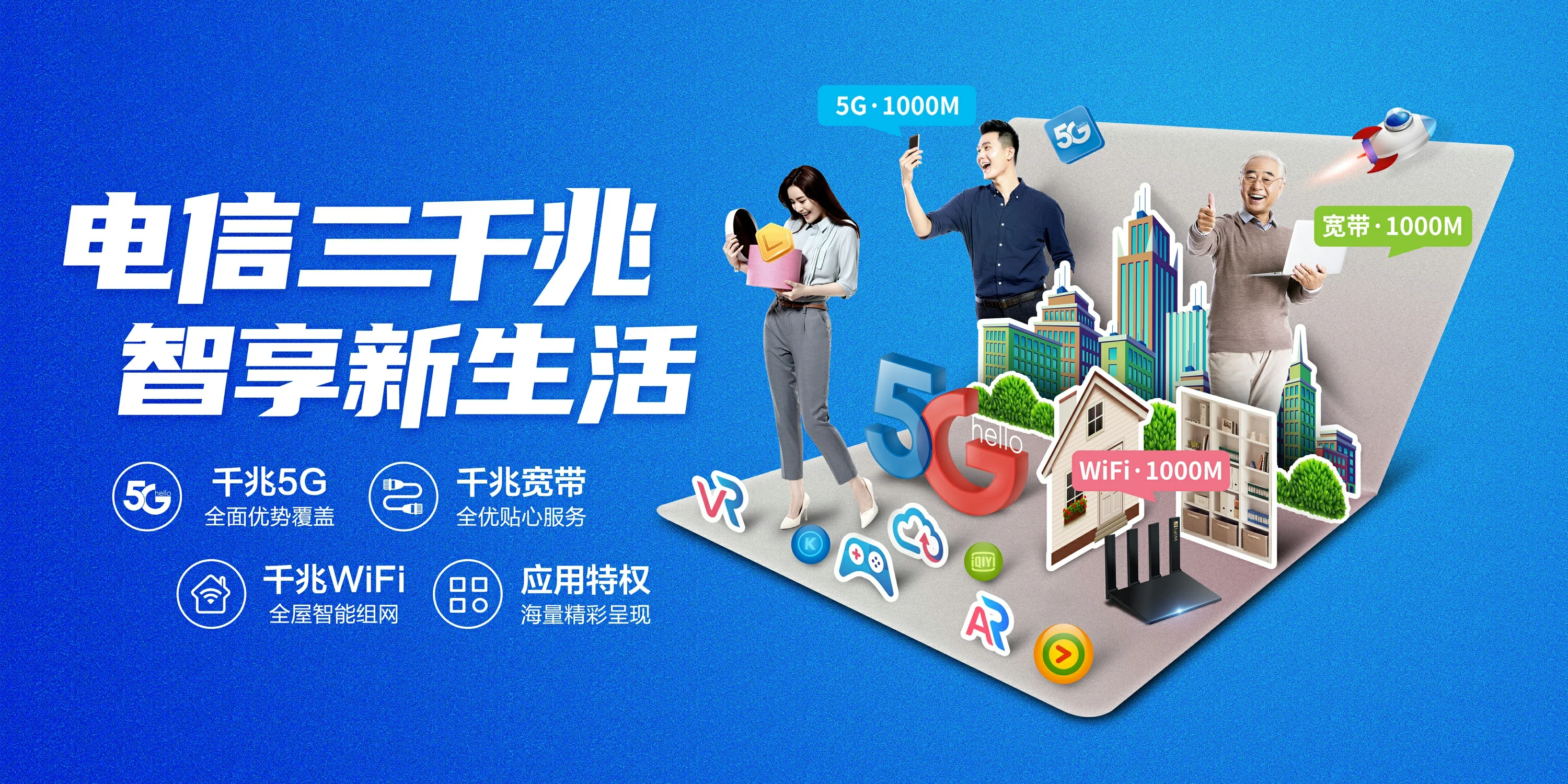 中国电信 扶余市电信宽带 宽带套餐